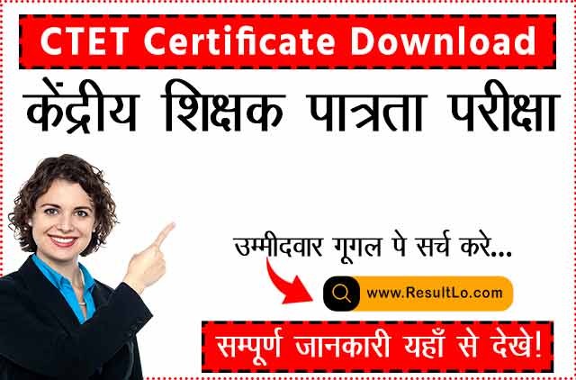 CTET Certificate Download pdf