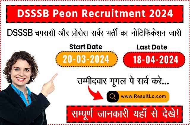 DSSSB Peon Recruitment 2024