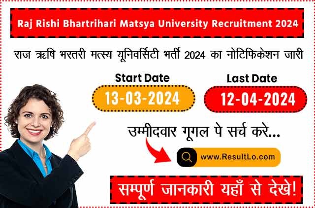 Raj Rishi Bhartrihari Matsya University Recruitment 2024