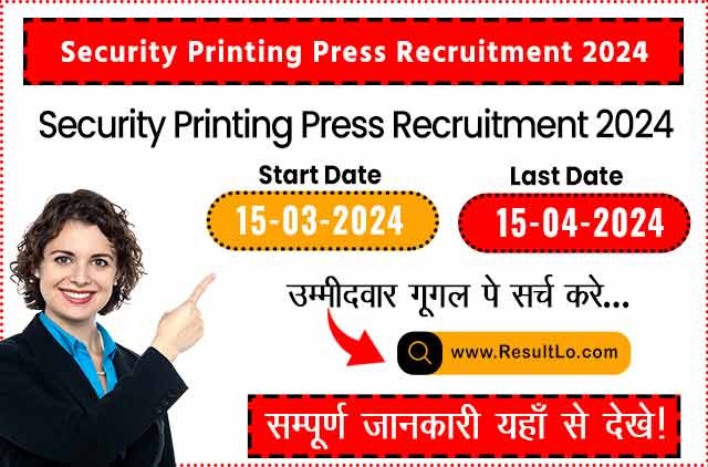 Security Printing Press Recruitment 2024