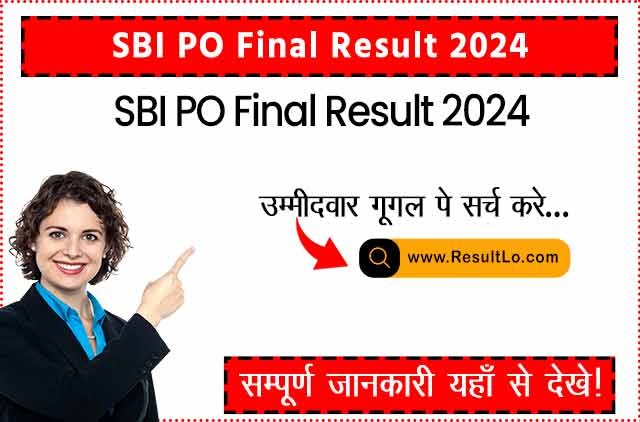 SBI PO Final Result 2024