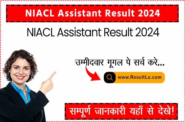 NIACL Assistant Result 2024