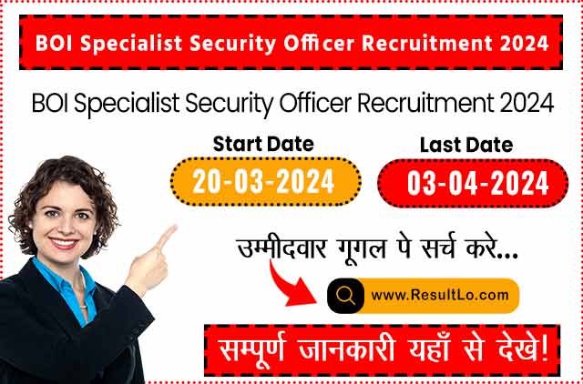 BOI Specialist Security Officer Recruitment 2024