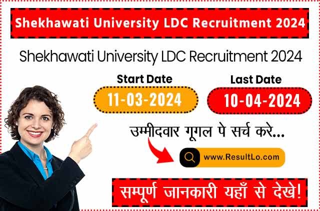 Shekhawati University LDC Recruitment 2024