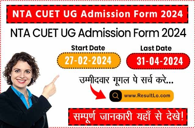 NTA CUET UG Admission Form 2024