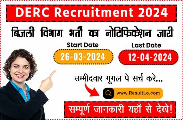 Delhi Electricity Regulatory Commission Recruitment 2024