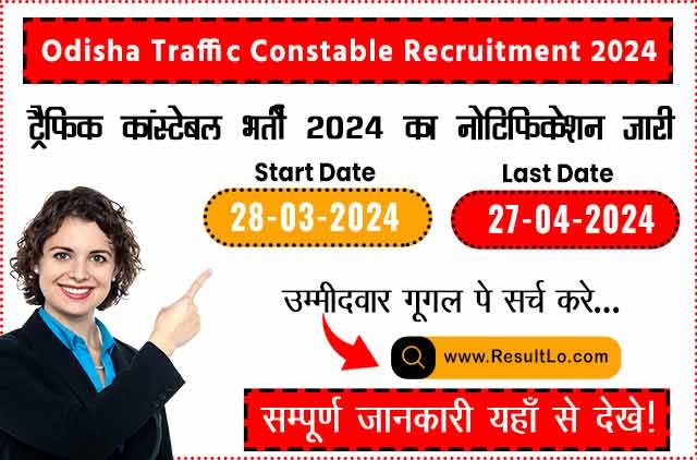 Odisha Traffic Constable Recruitment 2024