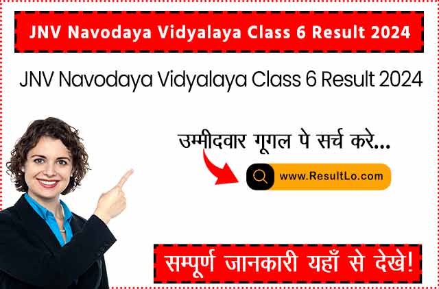 JNV Navodaya Vidyalaya Class 6 Result 2024