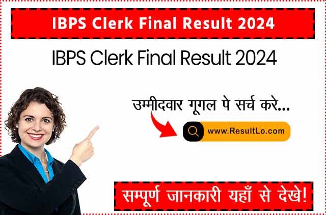 IBPS Clerk Final Result 2024