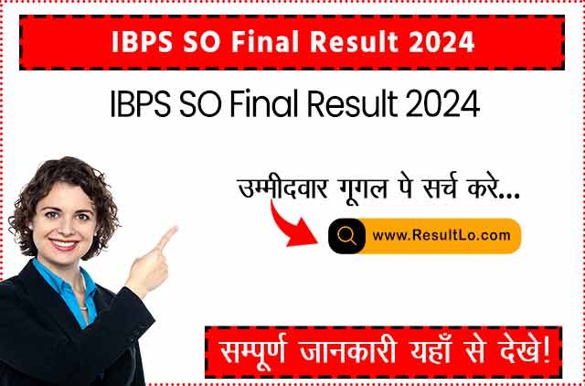 IBPS SO Final Result 2024