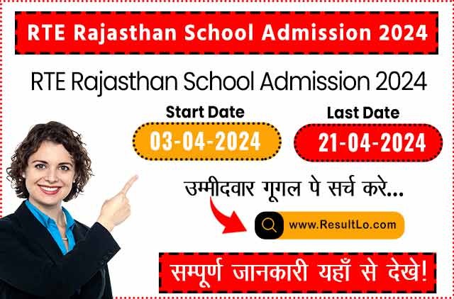 RTE Rajasthan School Admission 2024