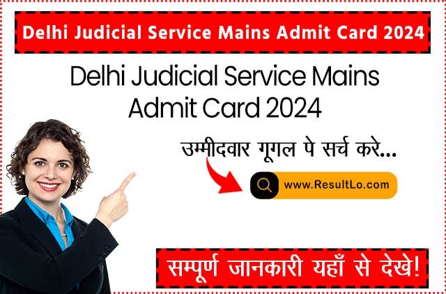 Delhi Judicial Service Mains Admit Card 2024