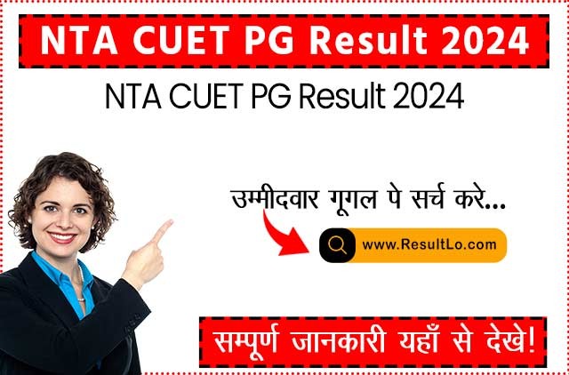 NTA CUET PG Result 2024