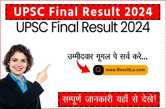 UPSC Final Result 2024