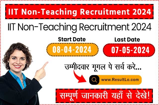 IIT Non-Teaching Recruitment 2024