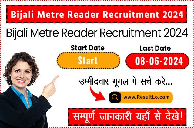 Bijali Metre Reader Recruitment 2024