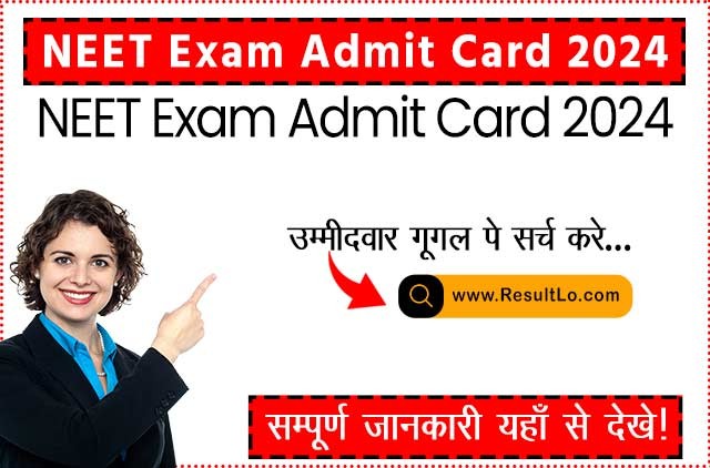 NEET Exam Admit Card 2024