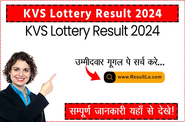 KVS Lottery Result 2024