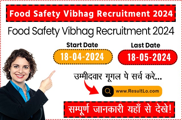 Food Safety Vibhag Recruitment 2024