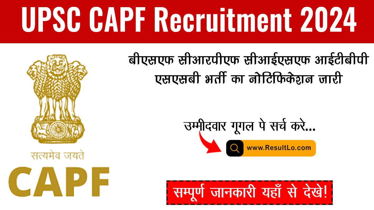 UPSC CAPF Recruitment 2024