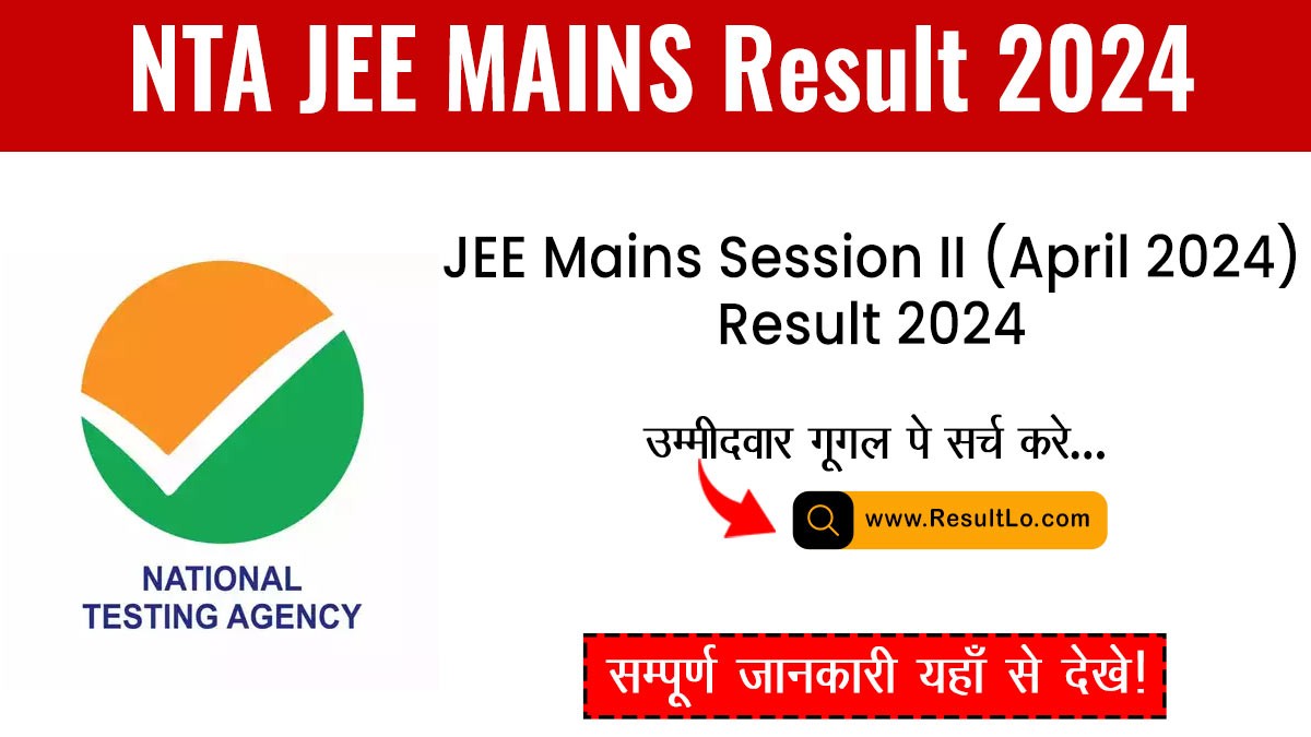 NTA JEE MAINS Result 2024