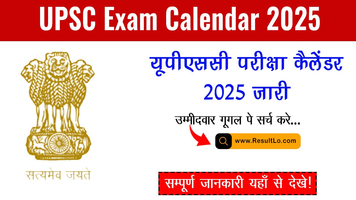 UPSC Exam Calendar 2025