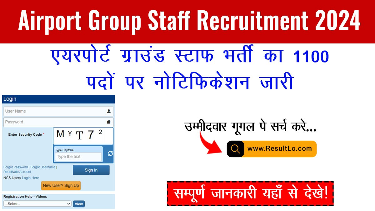 Airport Group Staff Recruitment 2024