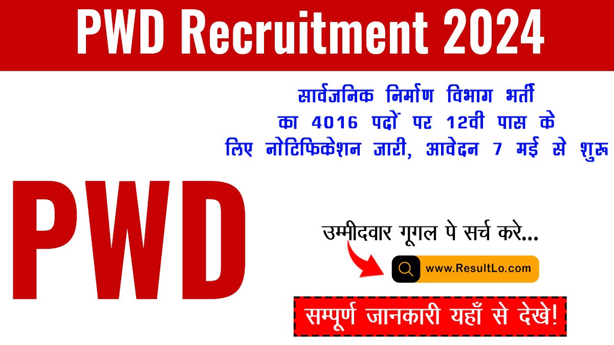 PWD Recruitment 2024