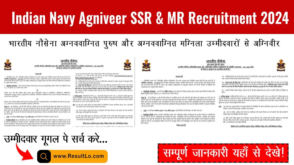 Indian Navy Agniveer SSR & MR Recruitment 2024