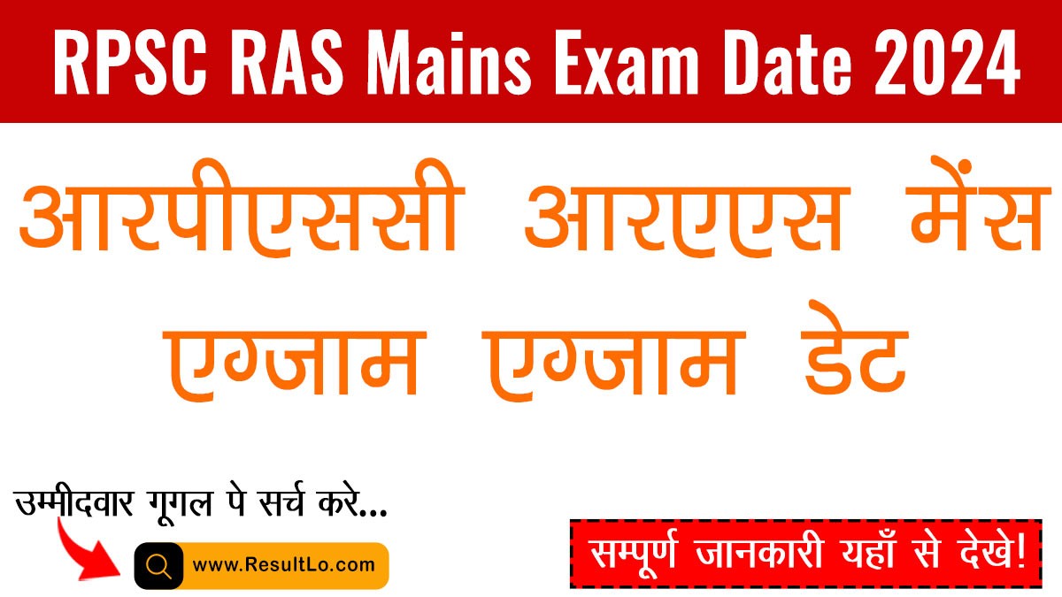 RPSC RAS Mains Exam Date 2024