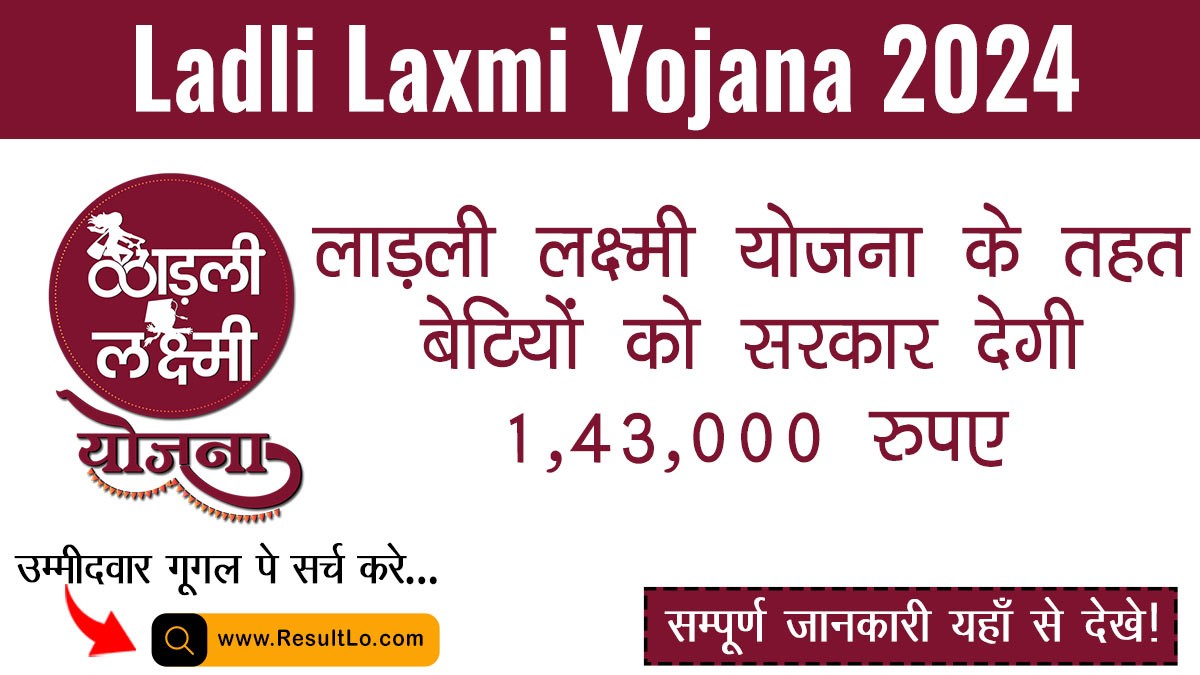 Ladli Laxmi Yojana 2024