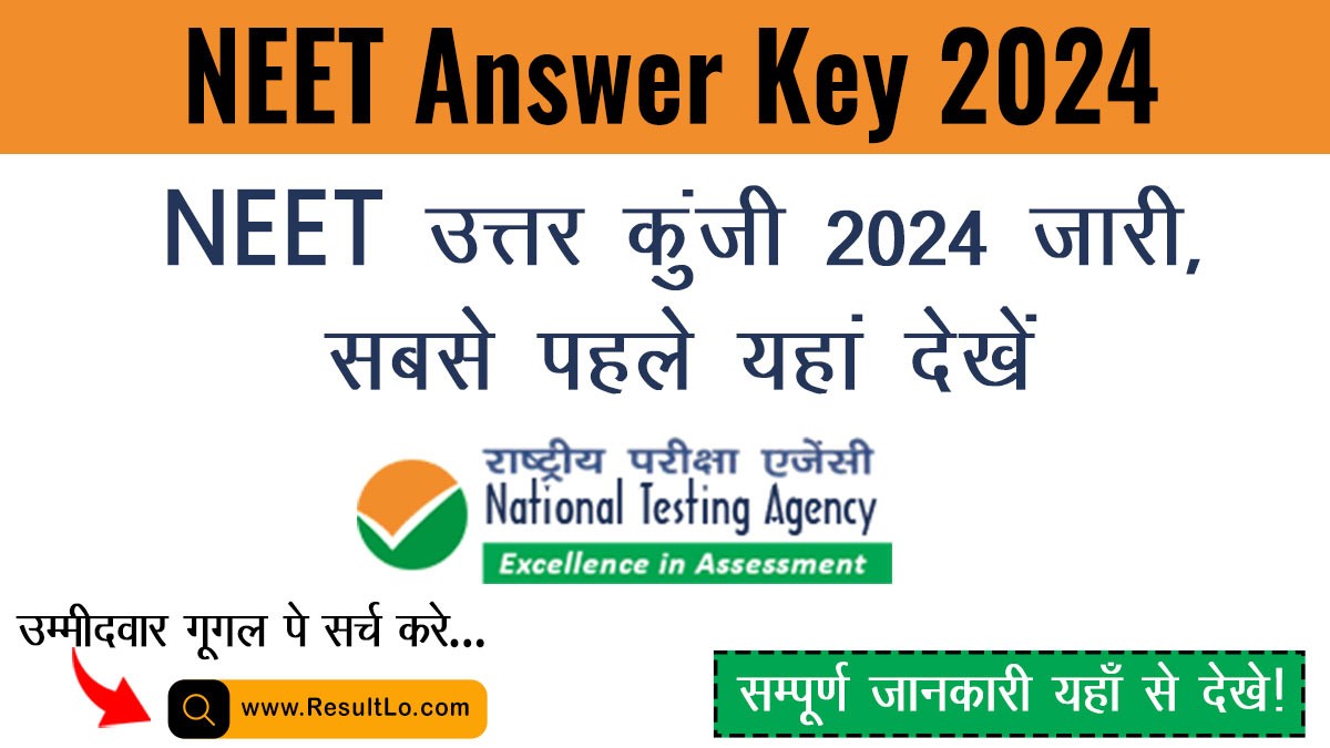 NEET Answer Key 2024