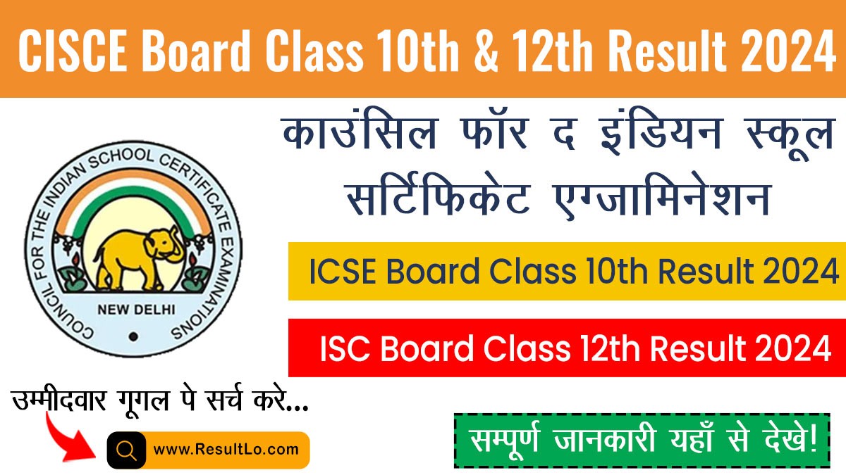 CISCE Board Class 10th & 12th  Result 2024