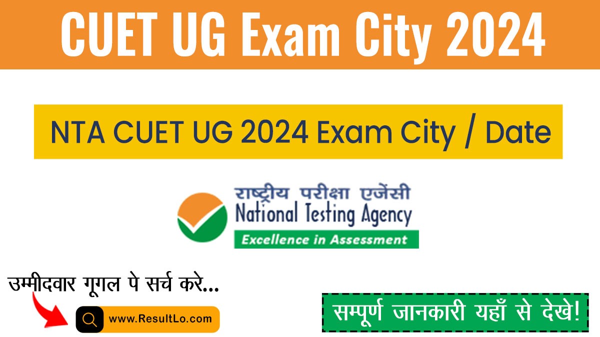 CUET UG Exam City 2024