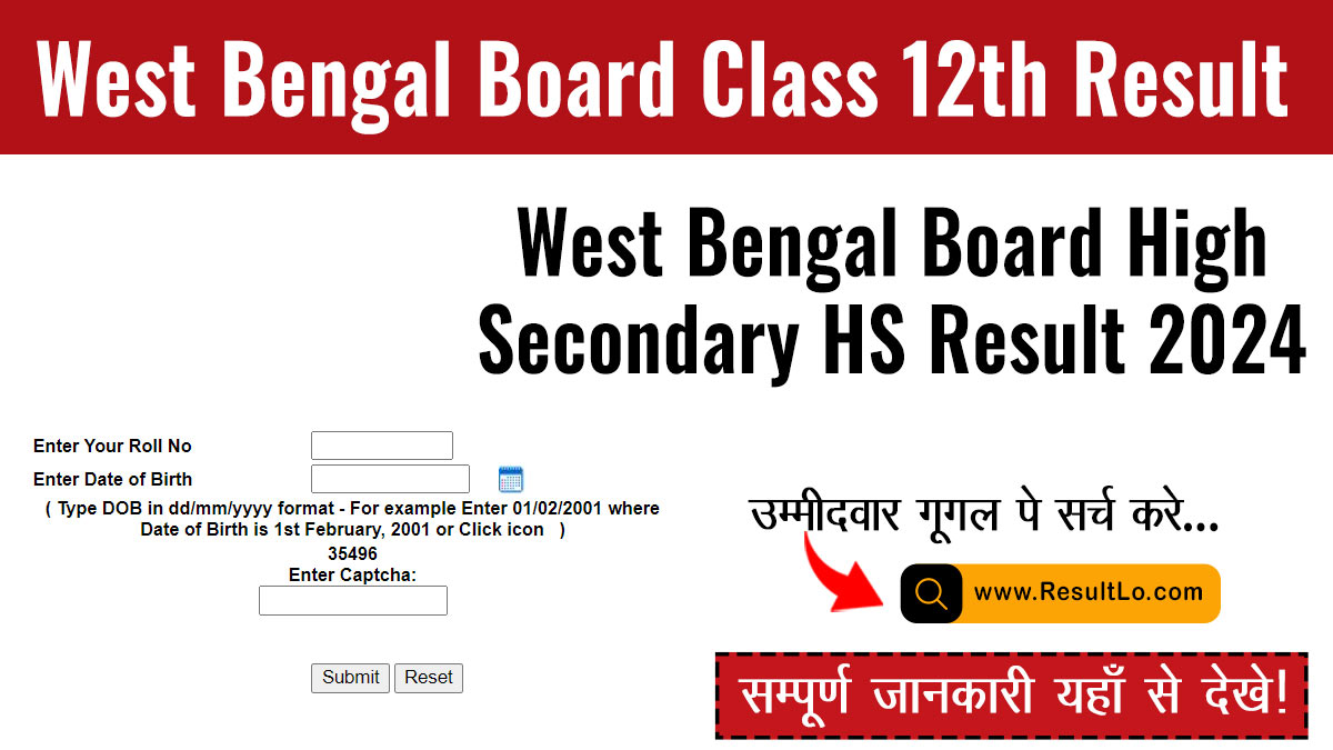 West Bengal 12th Result 2024