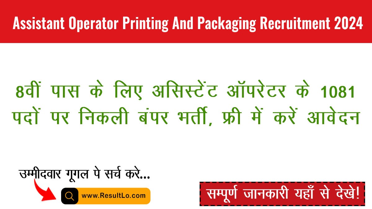 Assistant Operator Printing And Packaging Recruitment 2024