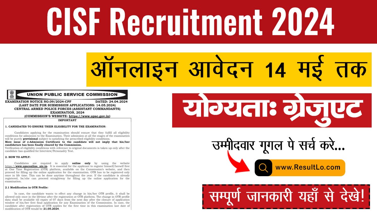 CISF Recruitment 2024