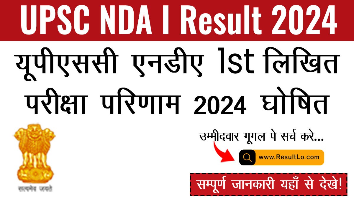 UPSC NDA I Result 2024