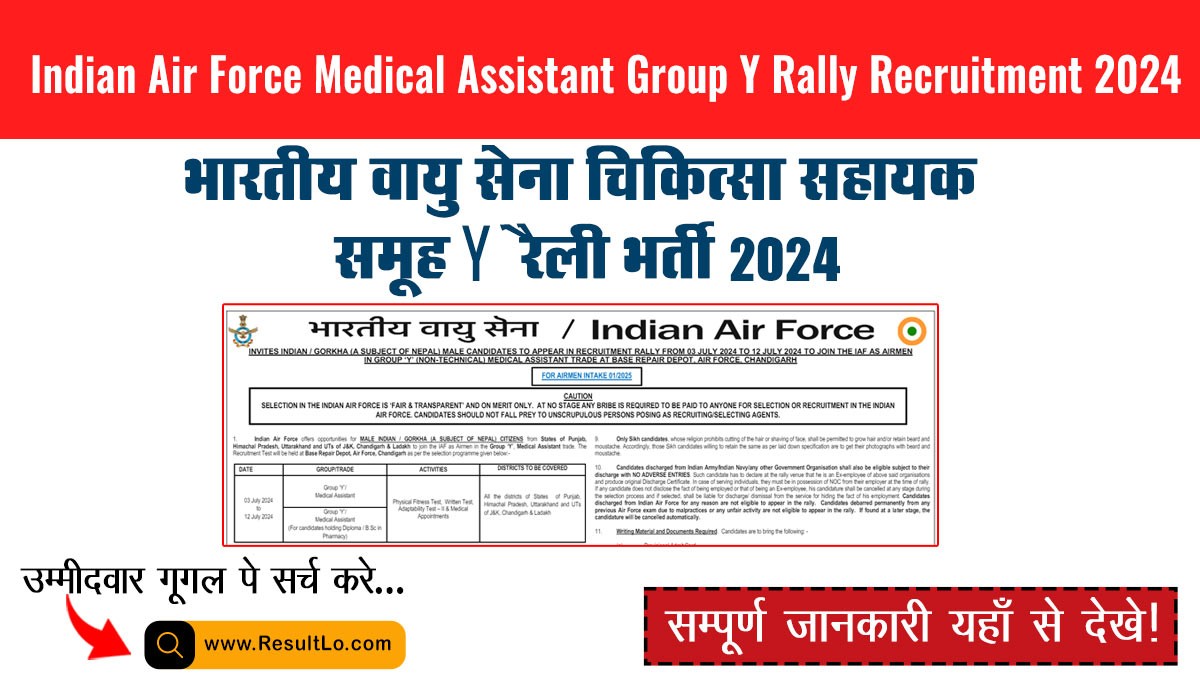 Indian Air Force Medical Assistant Group Y Rally Recruitment 2024