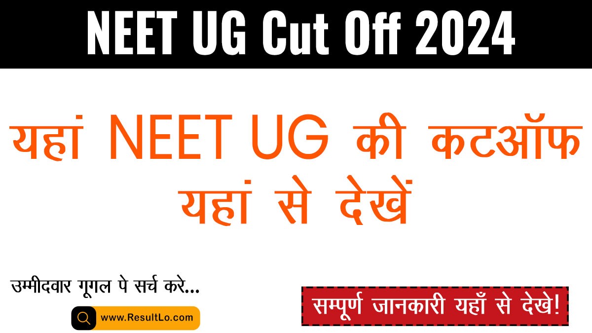 NEET UG Cut Off 2024