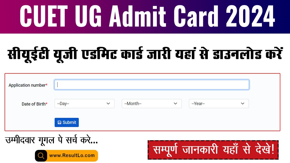 CUET UG Admit Card 2024