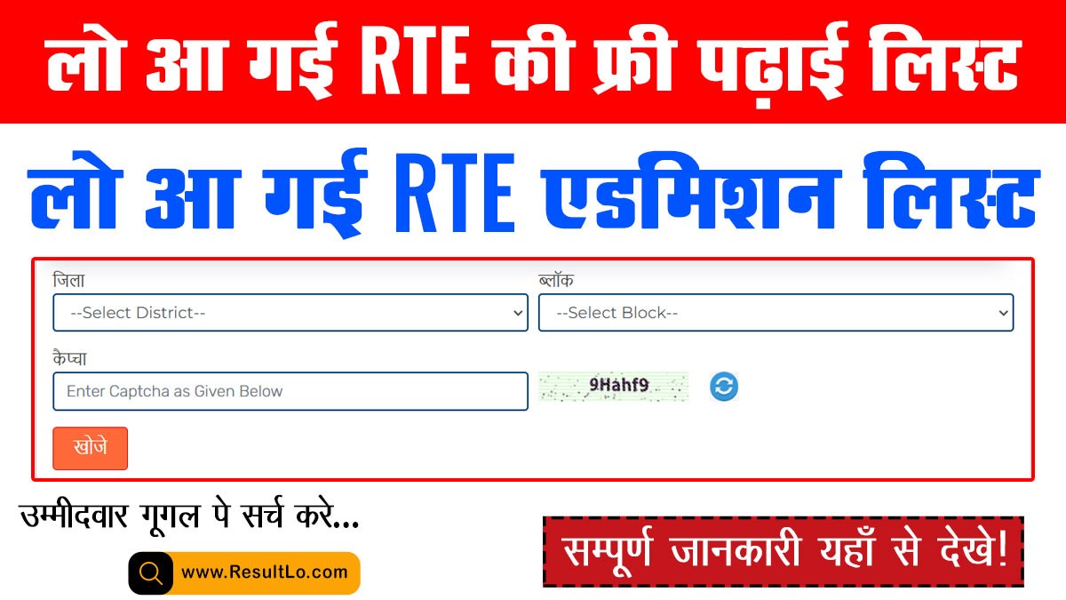 Rte Lottery Result 2024