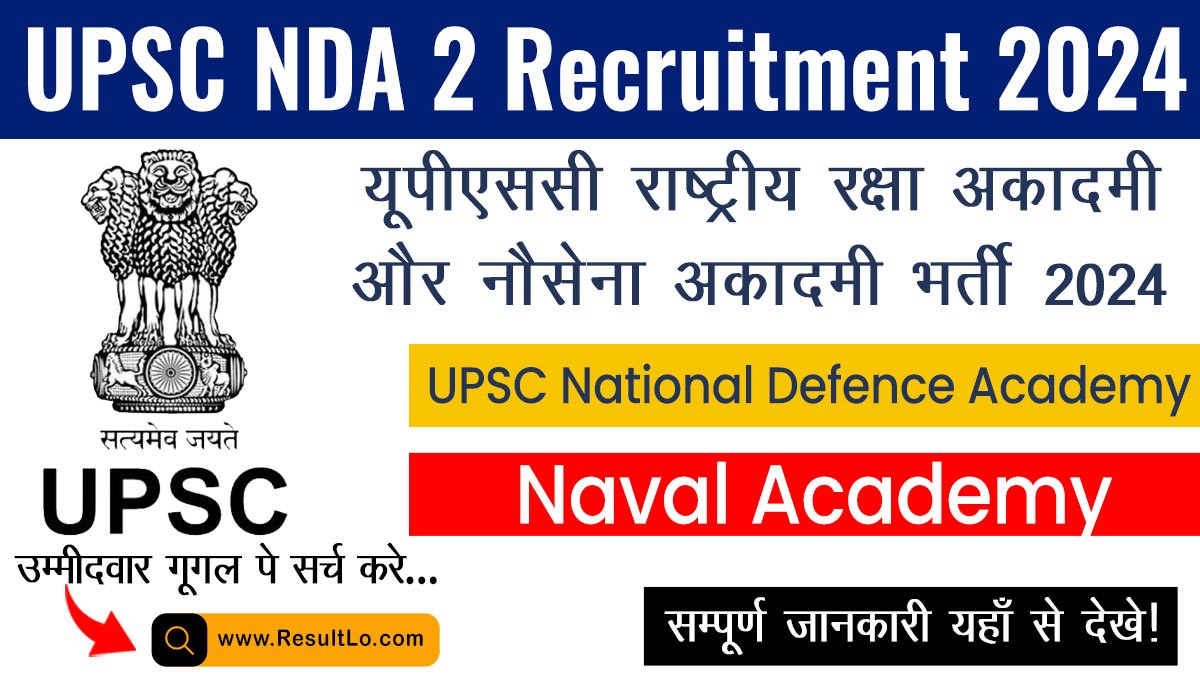 UPSC NDA Second Recruitment 2024