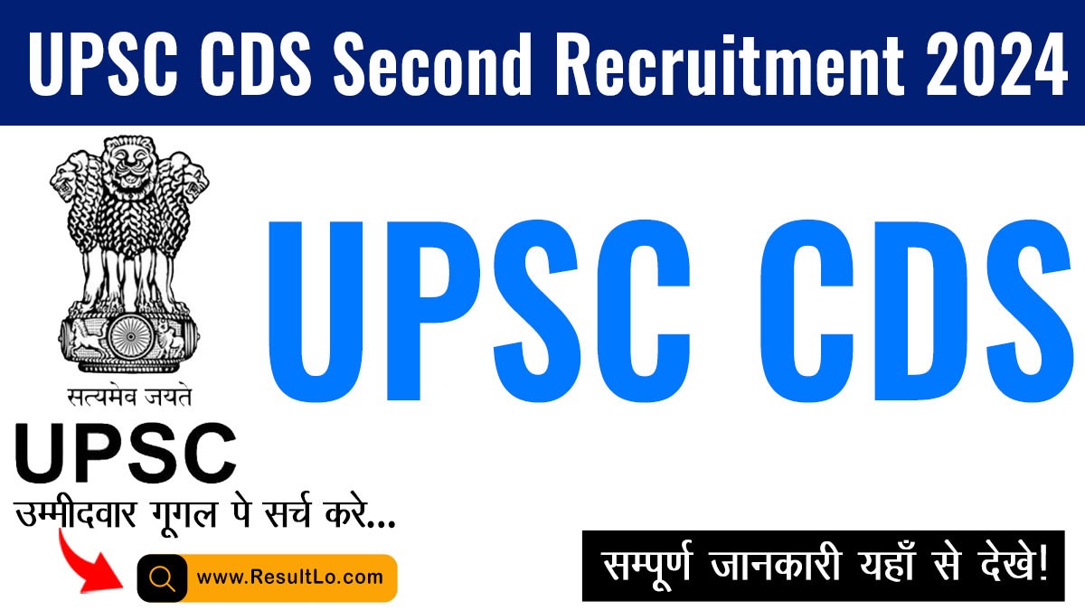 UPSC CDS Second Recruitment 2024