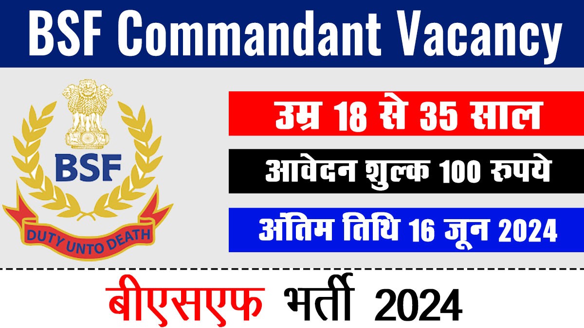 BSF Assistant Commandant and Deputy Commandant Vacancy 2024