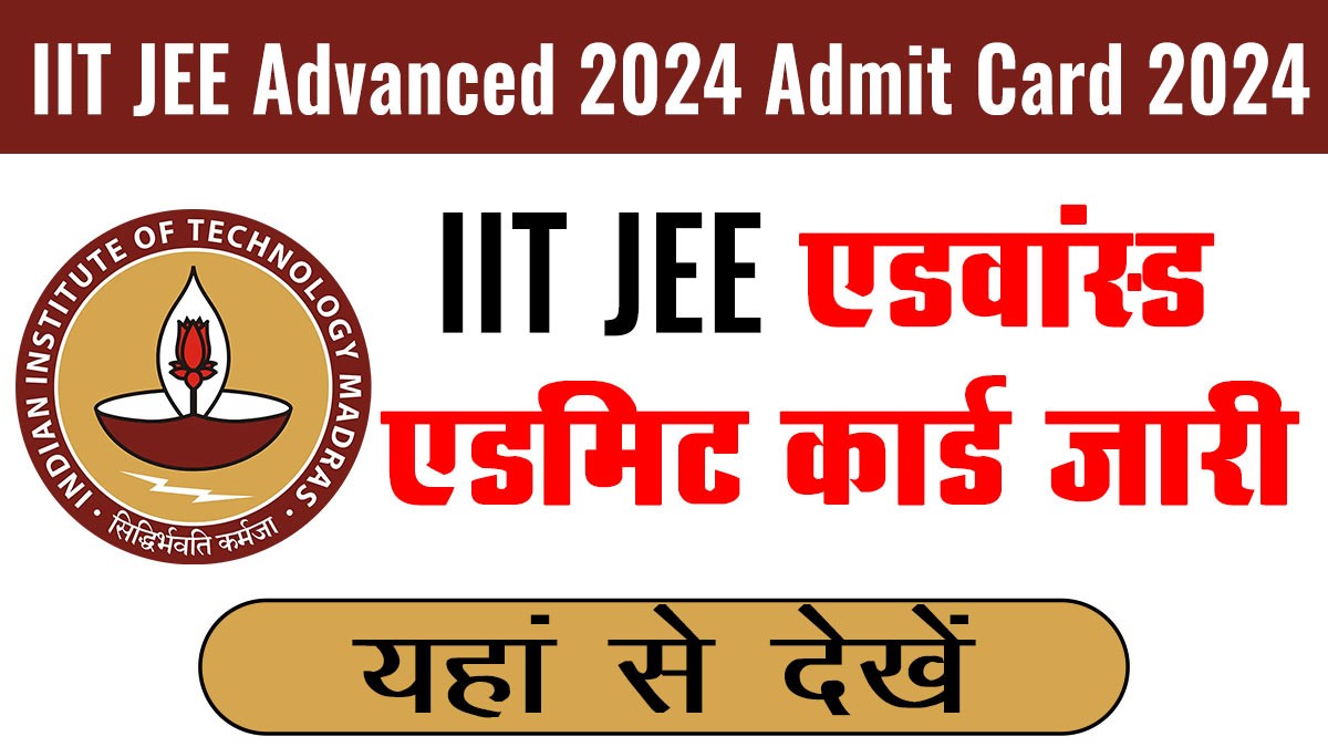 IIT JEE Advanced 2024 Admit Card 2024