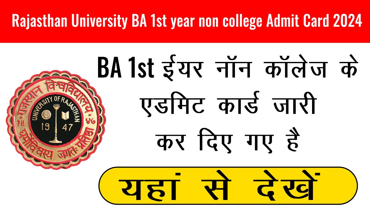 Rajasthan University BA 1st year non college Admit Card 2024