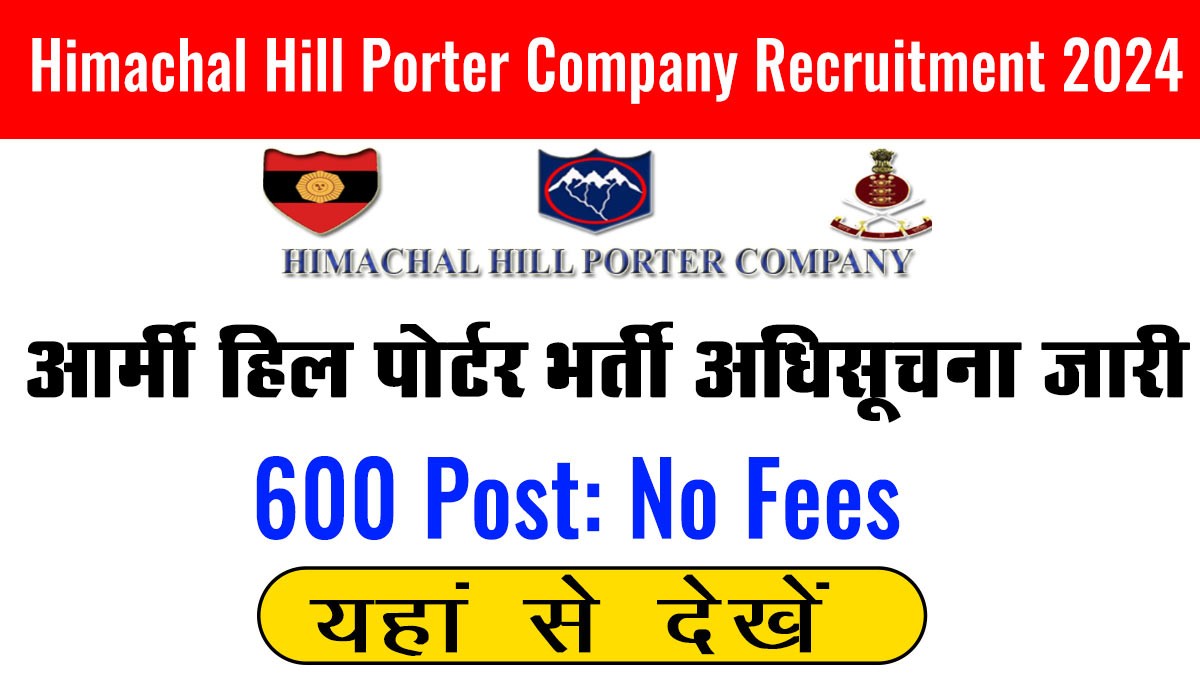 Himachal Hill Porter Company Recruitment 2024