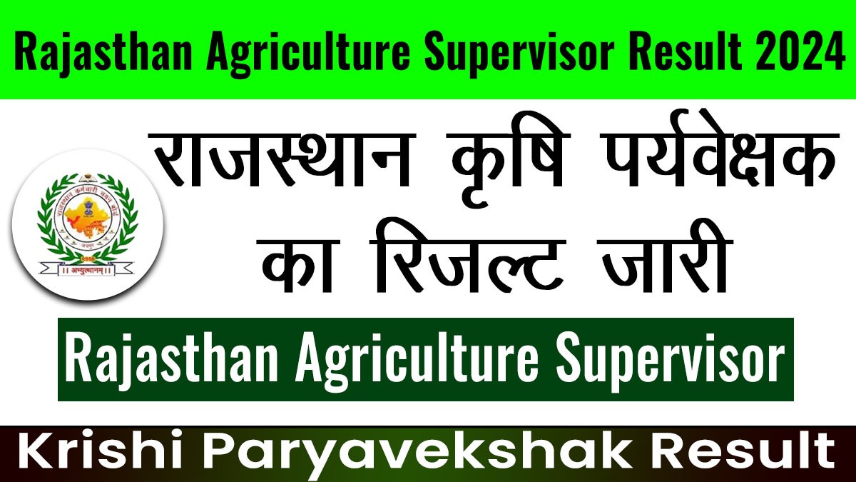 Rajasthan Agriculture Supervisor Result 2024