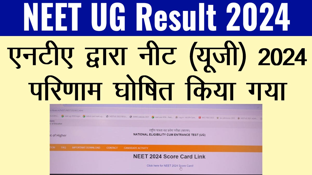 NTA NEET UG 2024 State / District / Center Wise Result